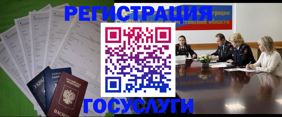 прописка от собственника в Белой Холунице