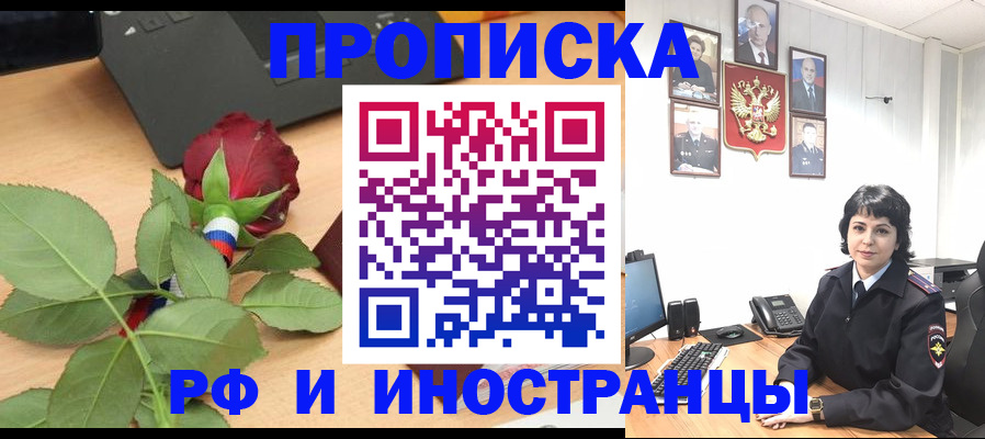 временная регистрация собственник в Белой Холунице